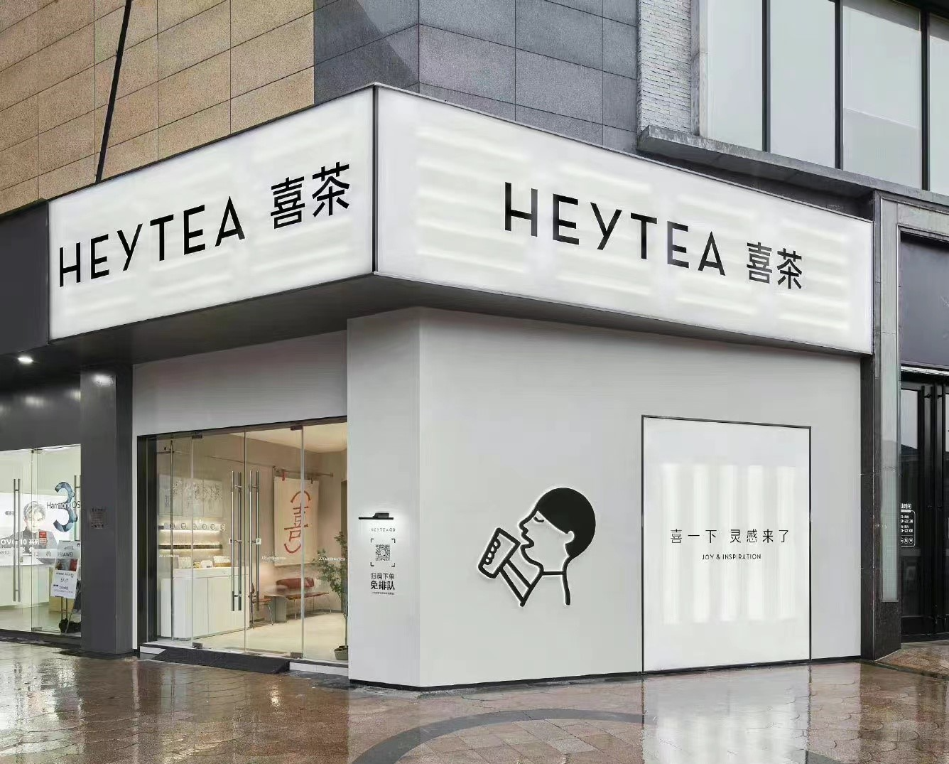 喜茶门店