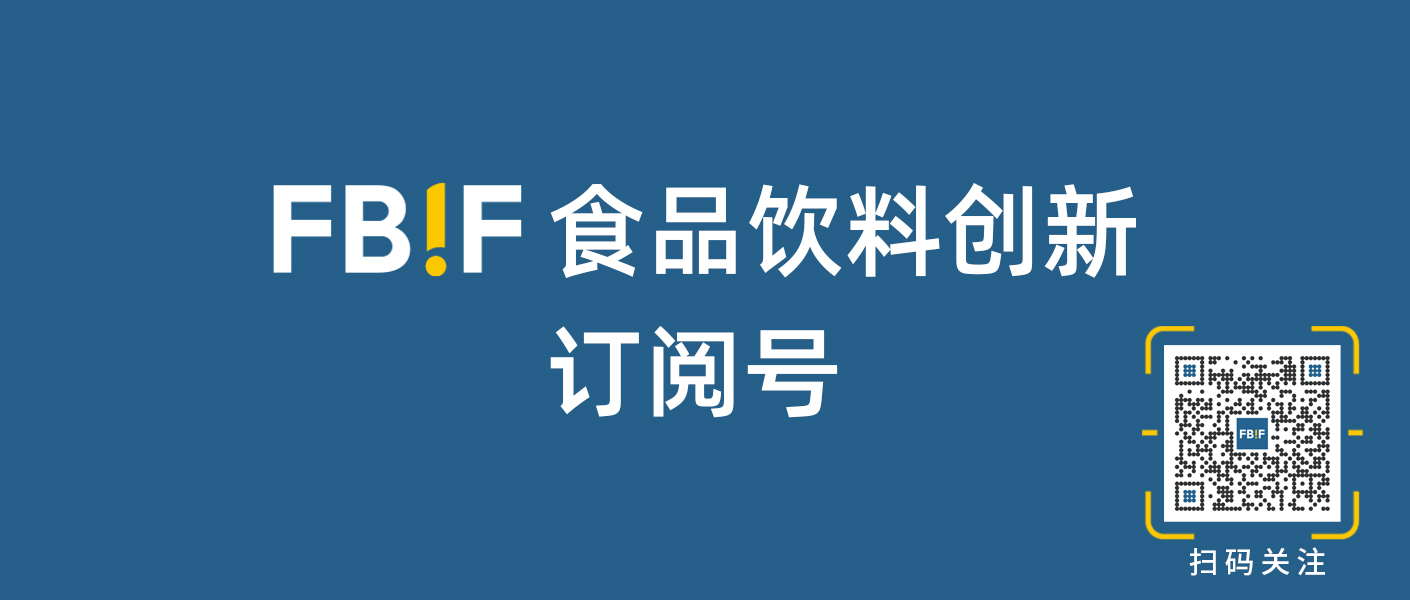 食品饮料创新订阅号